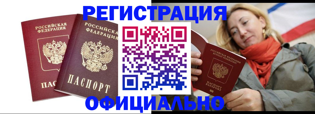 временная регистрация в квартире в Карелии