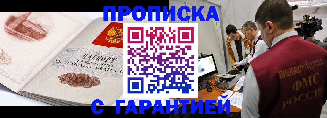 временная регистрация надежно в Карелии