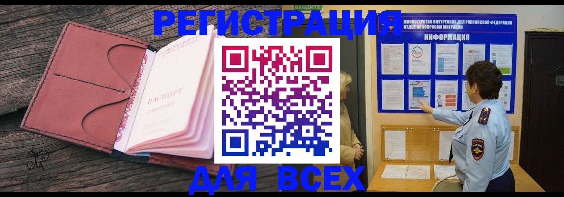 временная регистрация 2025 в Карелии